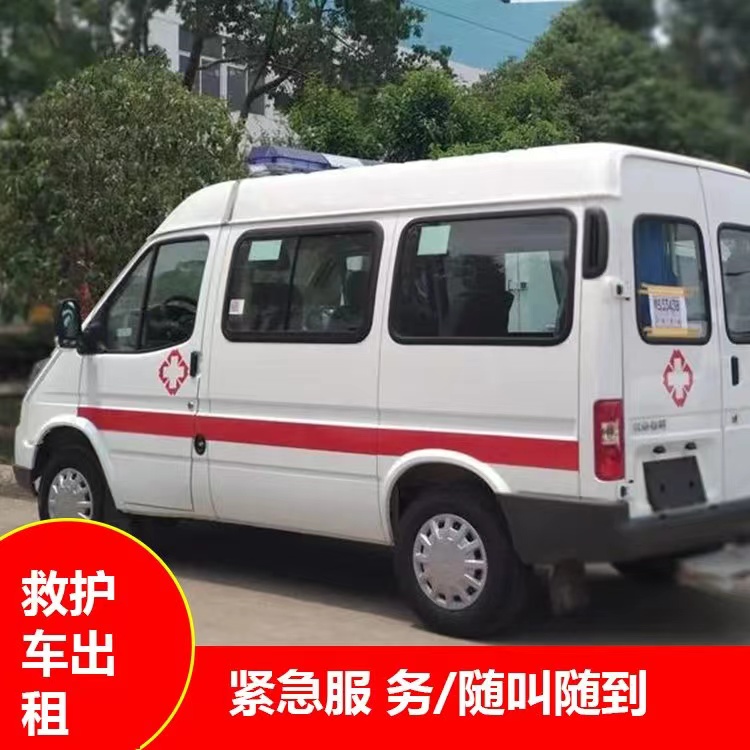 广陵瘫痪租赁救护车转运 —— 提升急救效率，守护生命安全